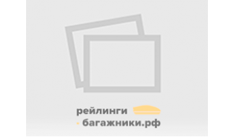 Рейлинги OMSA Line на Fiat DOBLO 2010— Арт. 2524905 Рейлинги OMSA Line на Fiat DOBLO 2010— Арт. 2524905
